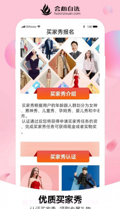 会心自选截图1 会心自选截图1