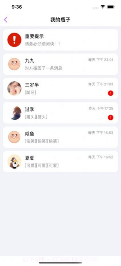 暮瑟社交截图4 暮瑟社交截图4
