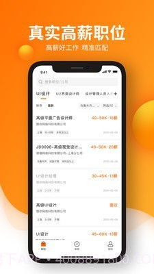 猎你求职截图4 猎你求职截图4