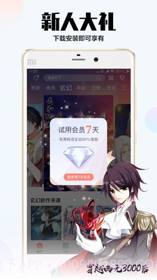 时时漫画截图2 时时漫画截图2