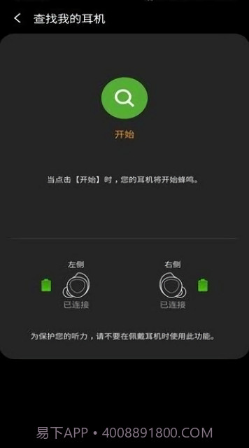 三星蓝牙耳机buds控制器截图3