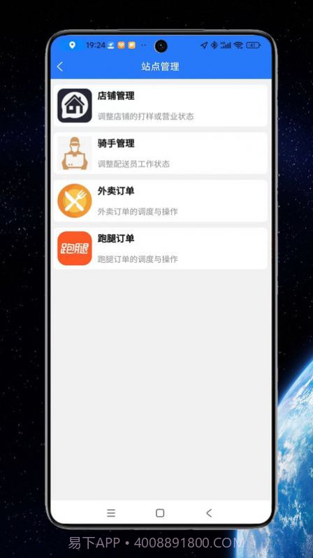 云象外卖配送端截图1