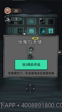 猛鬼宿舍内置菜单FF截图1 猛鬼宿舍内置菜单FF截图1