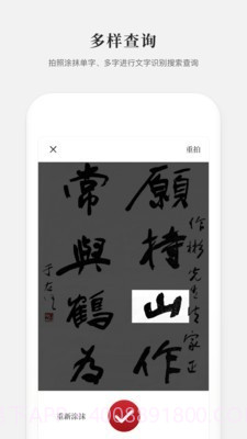新编学生字典截图4 新编学生字典截图4