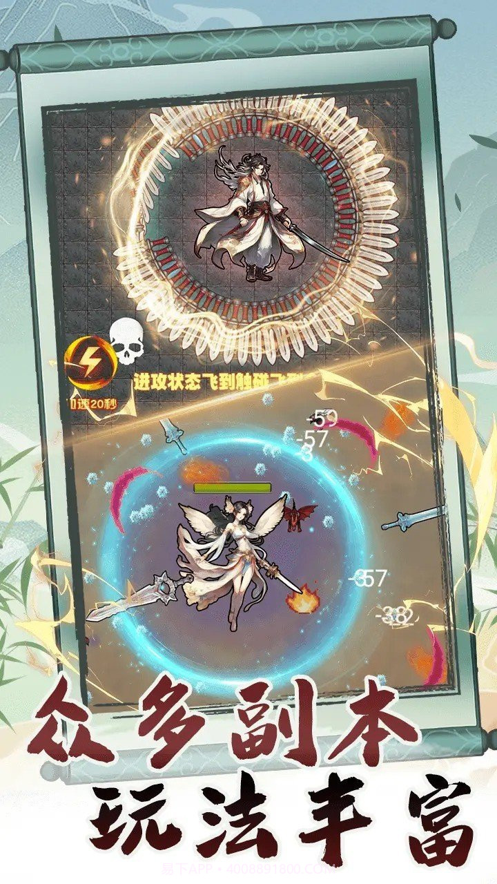 转世成为异界剑仙折相思版截图3 转世成为异界剑仙折相思版截图3