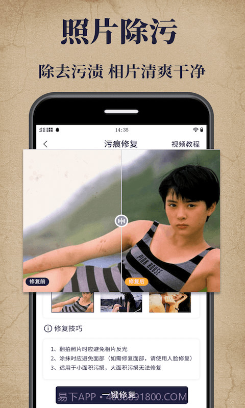 老照片修复宝截图4