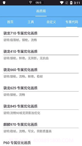 皮卡熊top和平精英版截图1