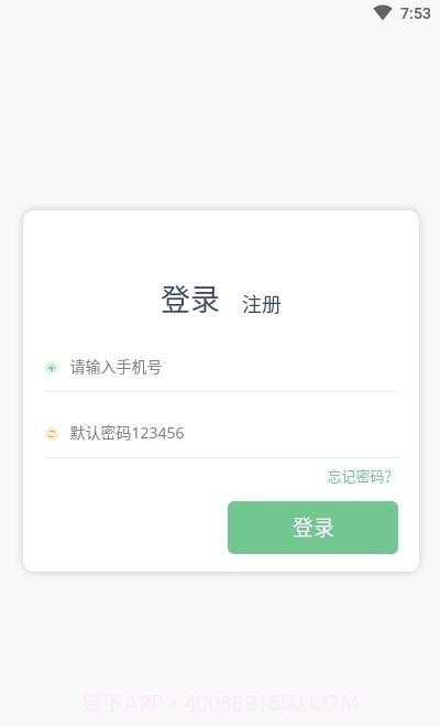 普通话测试系统截图3 普通话测试系统截图3