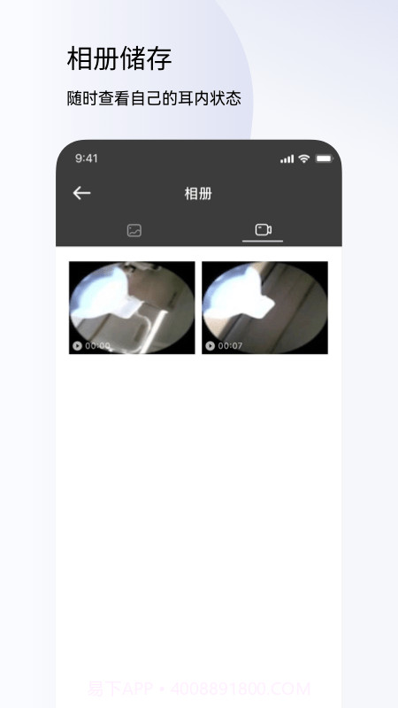 左点健康截图3 左点健康截图3