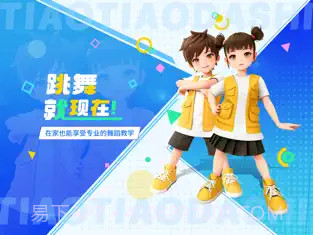 跳跳大师云陪练截图1 跳跳大师云陪练截图1