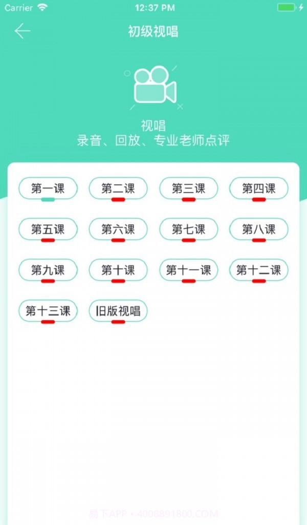 音基100题库截图1 音基100题库截图1