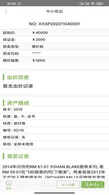 必得北京截图4 必得北京截图4