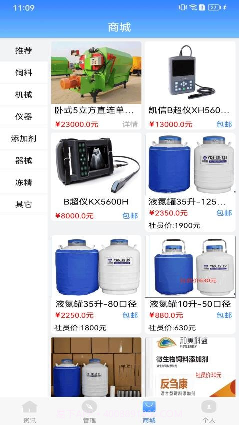 牛人通截图3 牛人通截图3