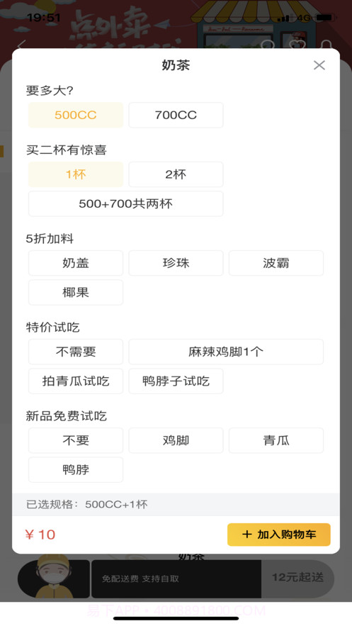 行家外卖截图1 行家外卖截图1