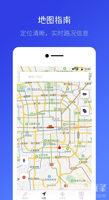 东西南北指南针(全能指南针地图)V2.5.1 手机版截图3