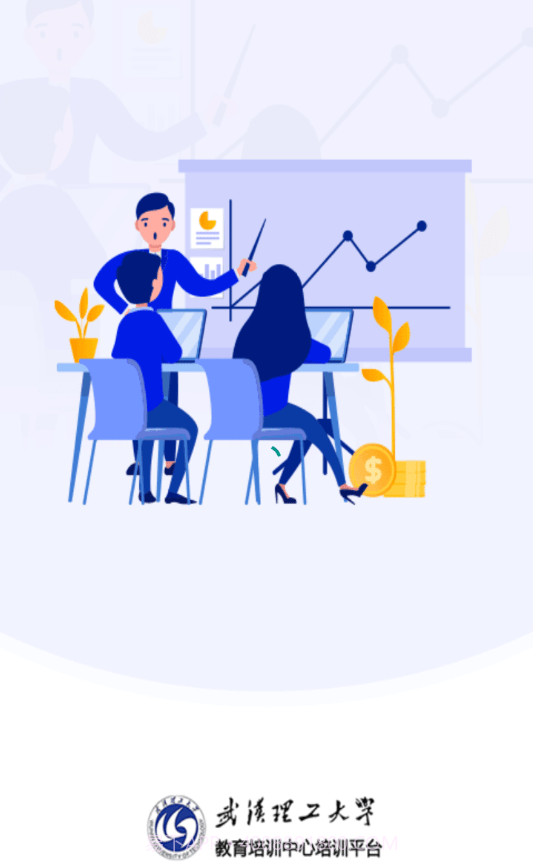 理工大云学堂截图1