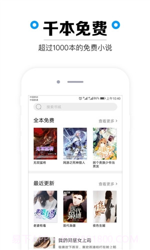 看书小说截图2