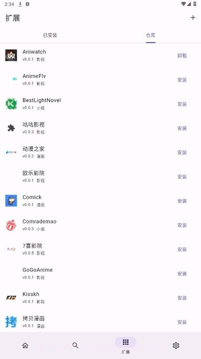 miru开源盒子截图2 miru开源盒子截图2