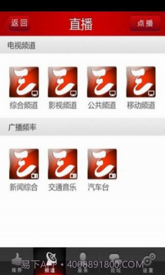 三峡手机台截图4 三峡手机台截图4