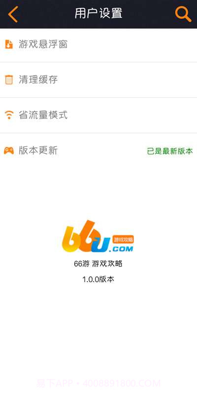 全民打怪兽攻略截图3