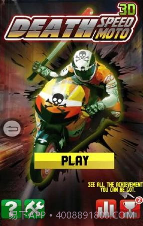 摩托死亡飞车截图1