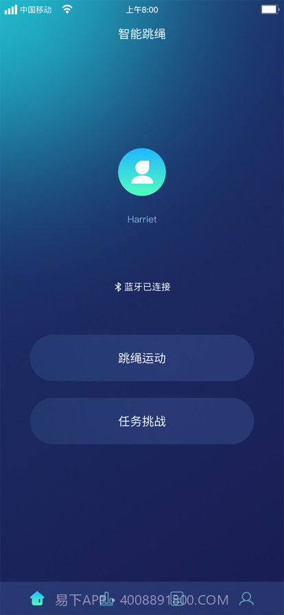 智能跳绳截图1 智能跳绳截图1