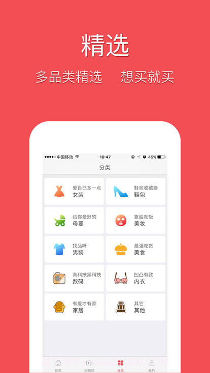种草君截图2 种草君截图2