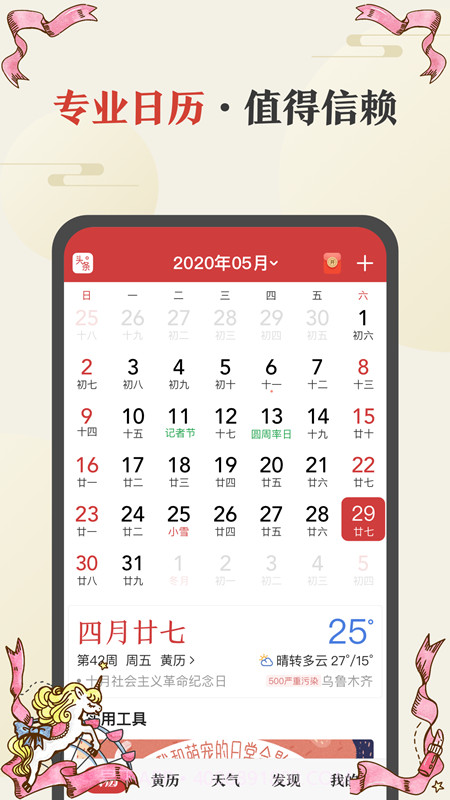 手持弹幕显示屏截图4 手持弹幕显示屏截图4