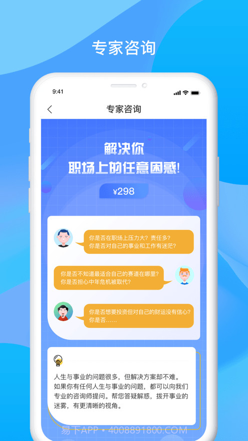 碧海易学苑截图3