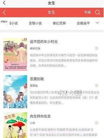 半卷小说截图3 半卷小说截图3