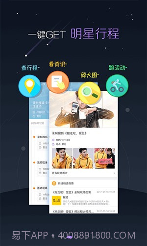 超级星饭团截图2 超级星饭团截图2
