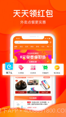 甄品优选手机版截图2 甄品优选手机版截图2