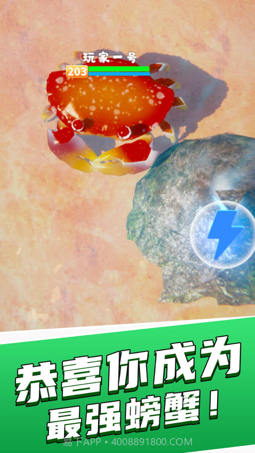 看我横着走截图5 看我横着走截图5