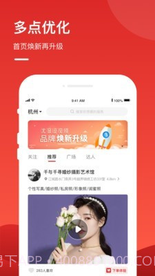 优享品质服务截图1