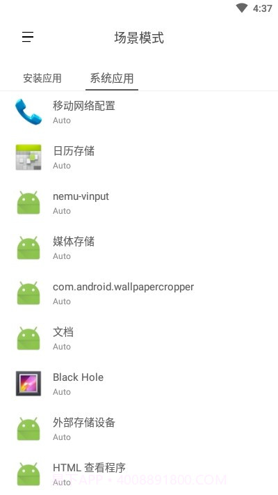 场景模式截图2 场景模式截图2