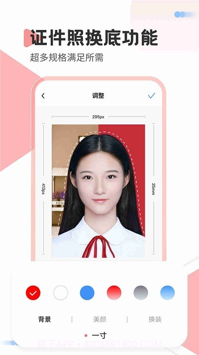 一寸照pro截图3 一寸照pro截图3