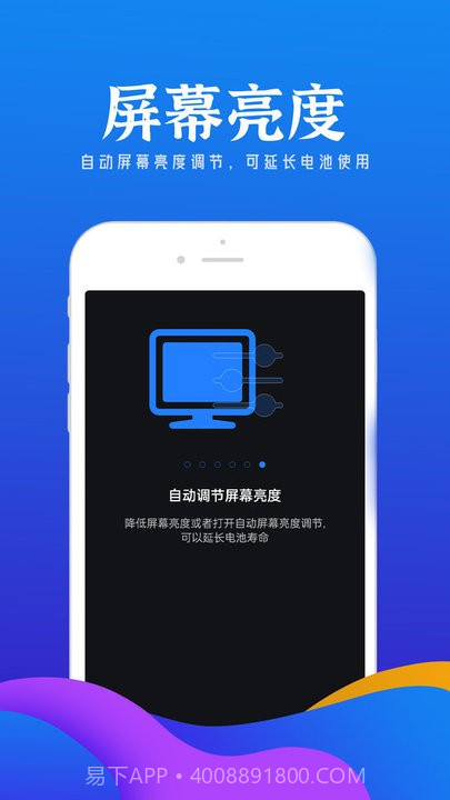 铭记电池小助手截图2