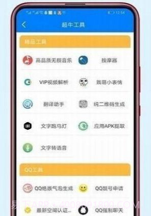 李白软件库截图1