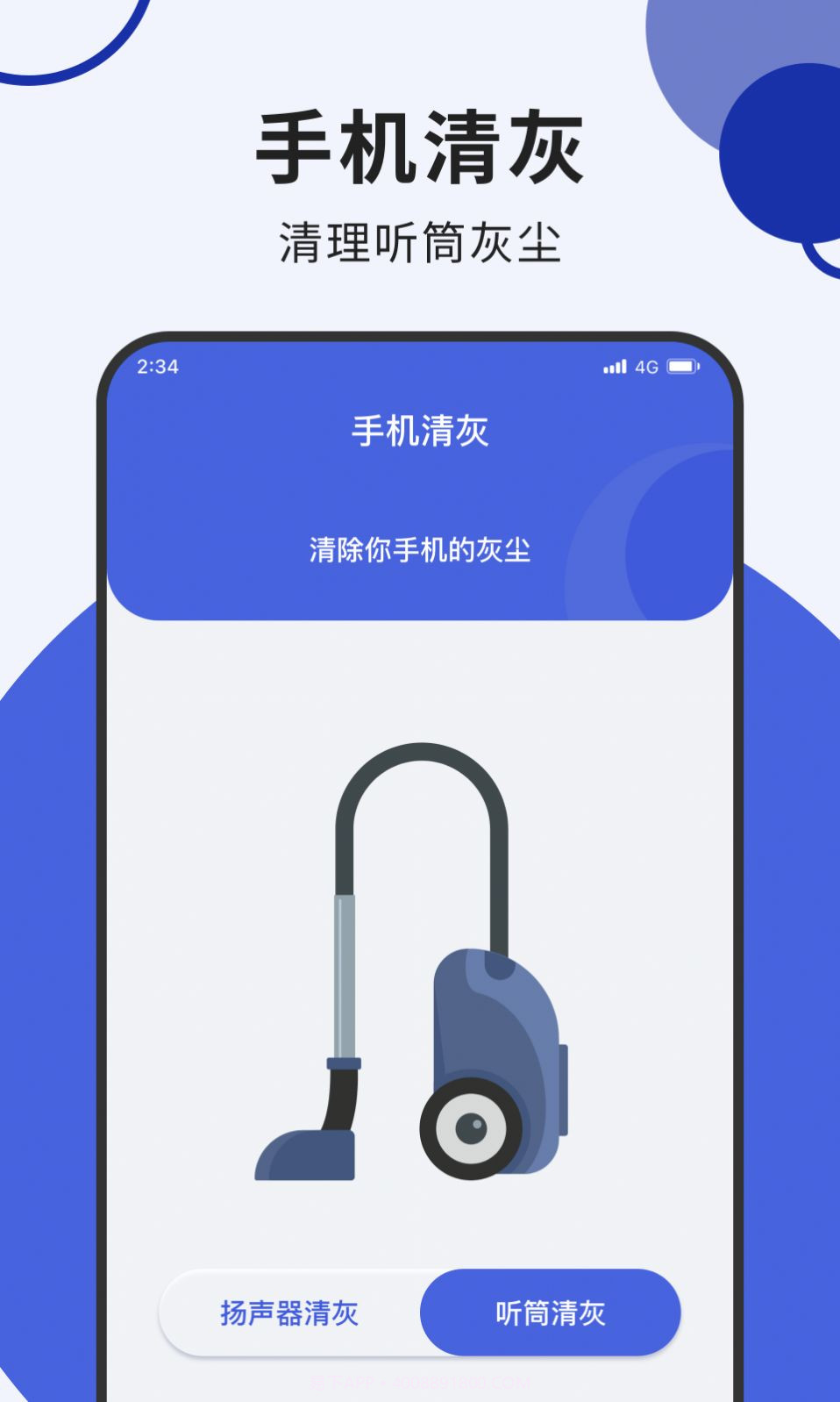 无线网络精灵截图4