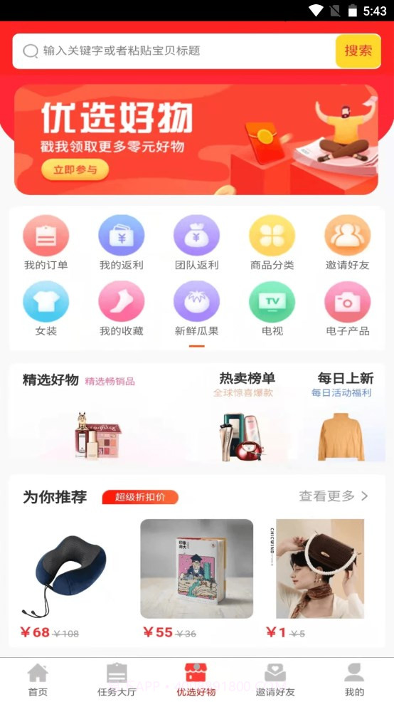 点客之家截图1 点客之家截图1