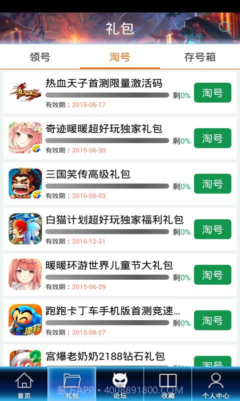 地下城与勇士手游助手截图4 地下城与勇士手游助手截图4