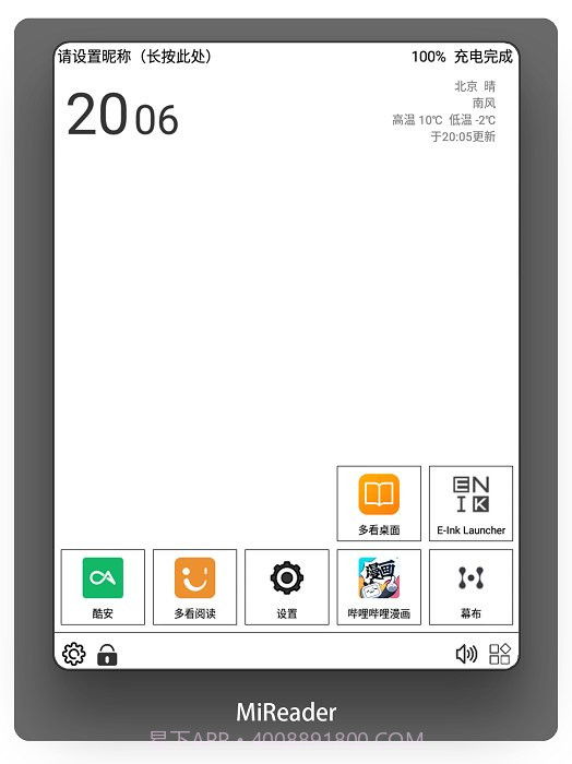 梅糖桌面截图2 梅糖桌面截图2