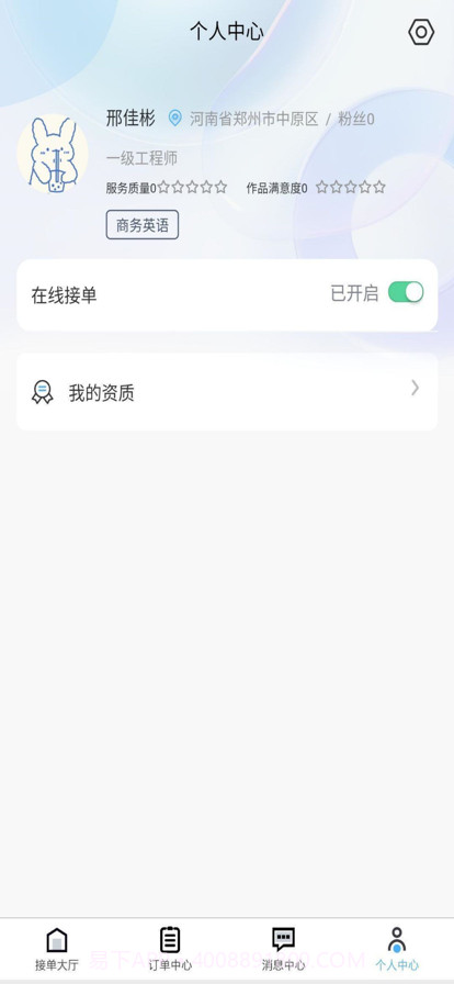 文秘阿章导师端截图4 文秘阿章导师端截图4