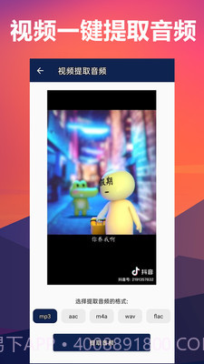 人声分离截图1 人声分离截图1