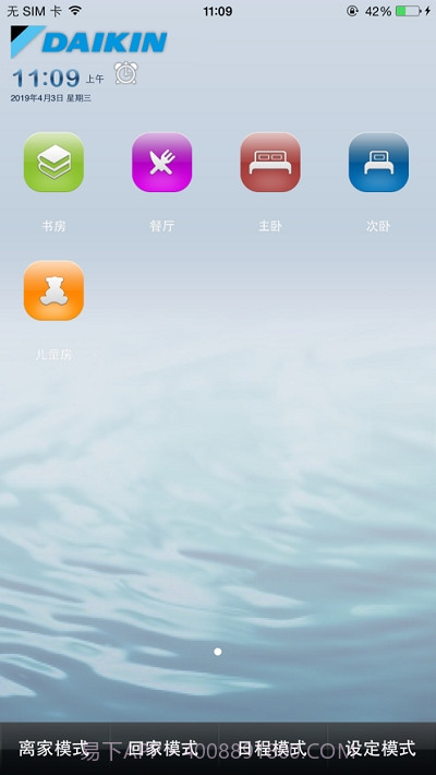 DS-AIR截图1 DS-AIR截图1