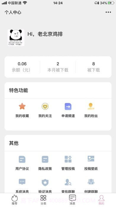 壁纸热截图3 壁纸热截图3