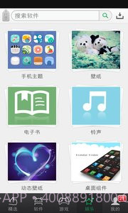 可可软件商店截图1