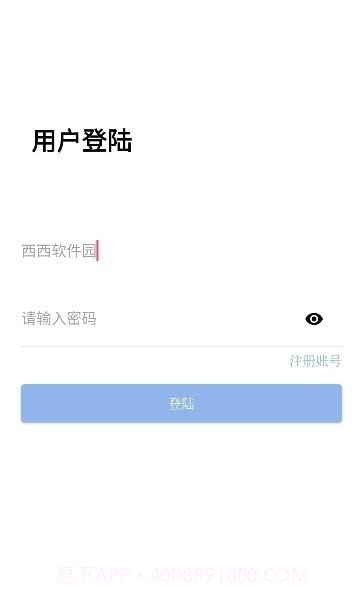 忆踏库软件库截图3