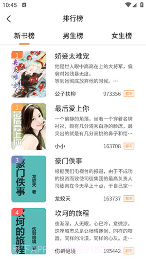 春华小说截图4 春华小说截图4