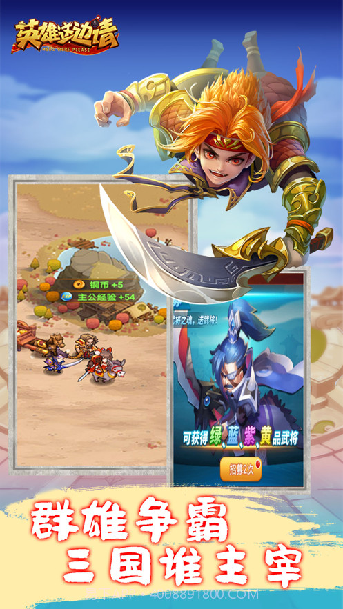 英雄里面请截图1